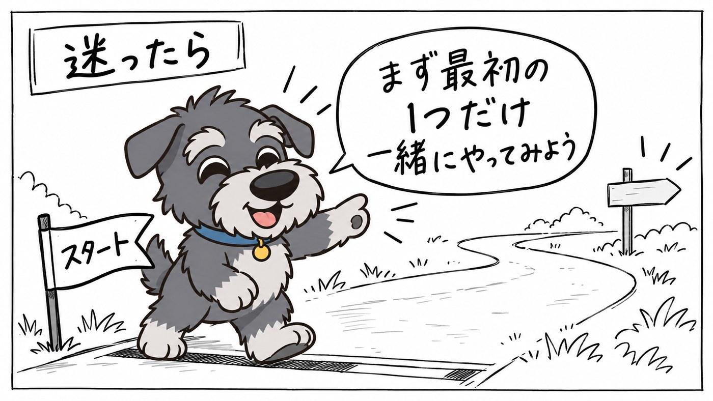 さっくの1コマ漫画: 迷ったら、まず最初の1つだけ。一緒にやってみよう
