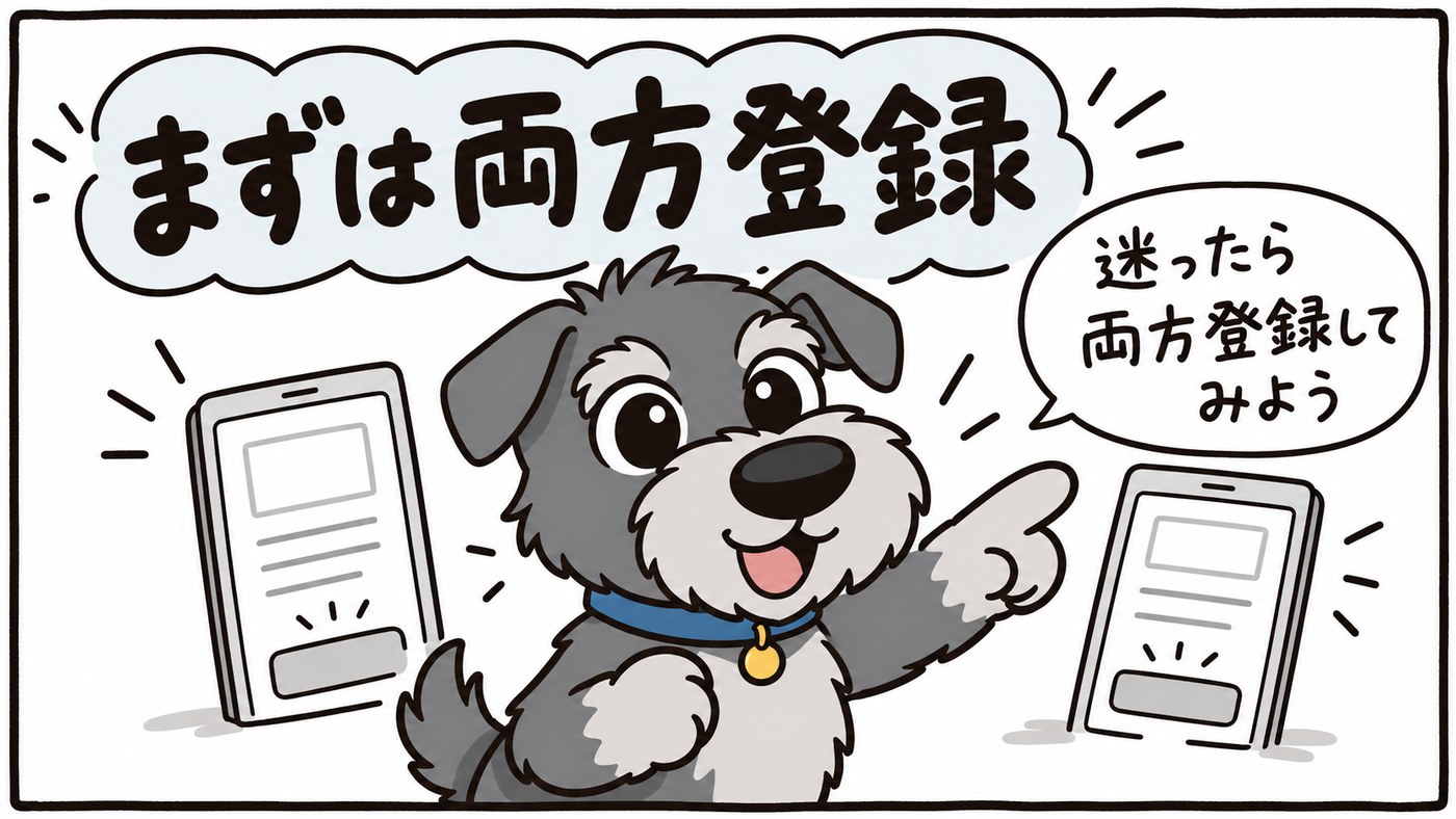 迷ったら、まずハピタスとモッピーの両方に登録してみることをさっくがおすすめします。