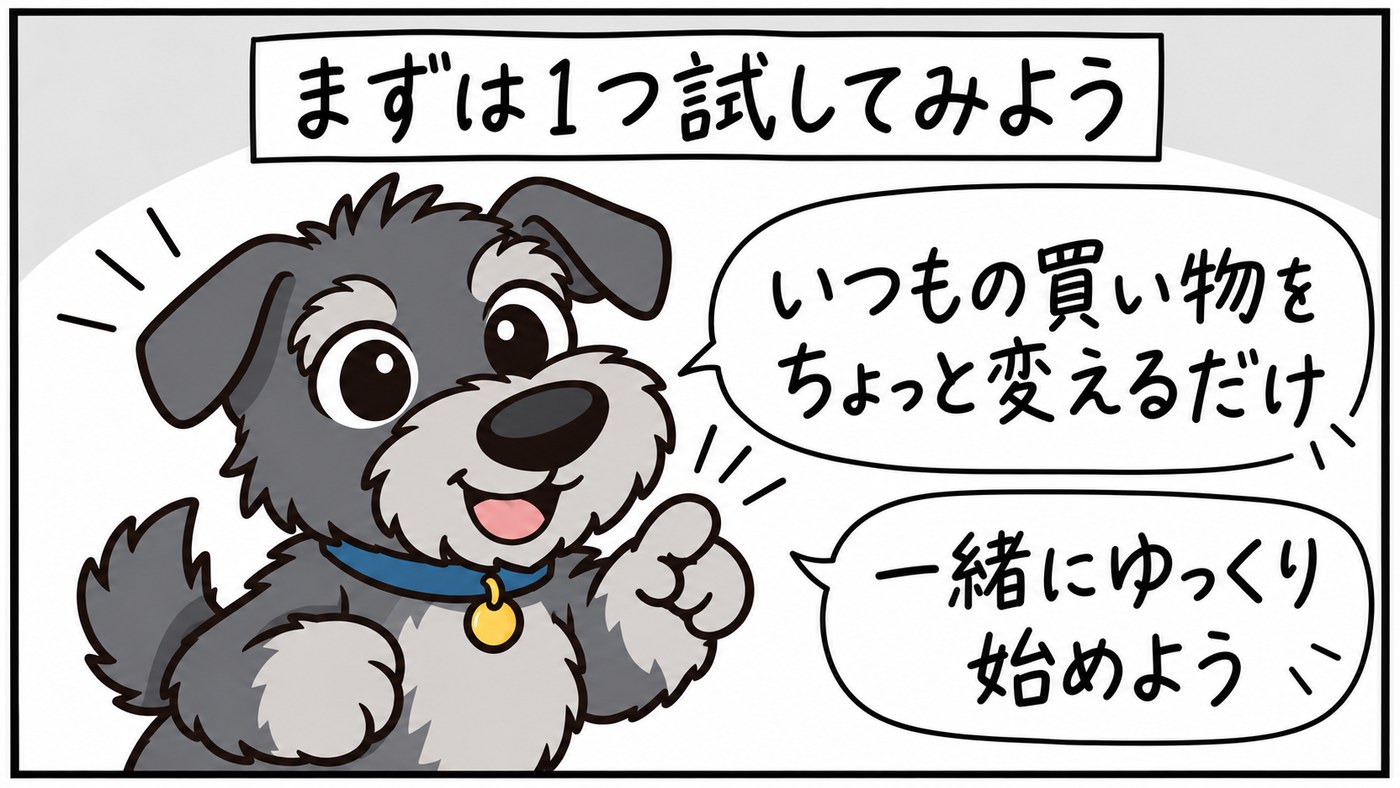 まずはいつもの買い物を1つ、モッピー経由に変えるところから。無理せずゆっくり始めましょう。