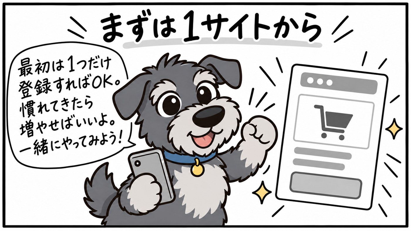 ポイントサイトは最初から全部登録しなくて大丈夫です。まずはハピタスかモッピーの1つに登録して、慣れてきたら他のサイトを足していきましょう。