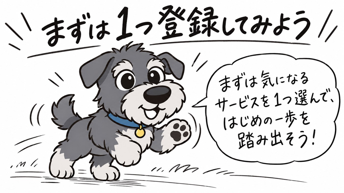 まずは1つのサービスから始めてみようと、さっくが背中を押す1コマ。